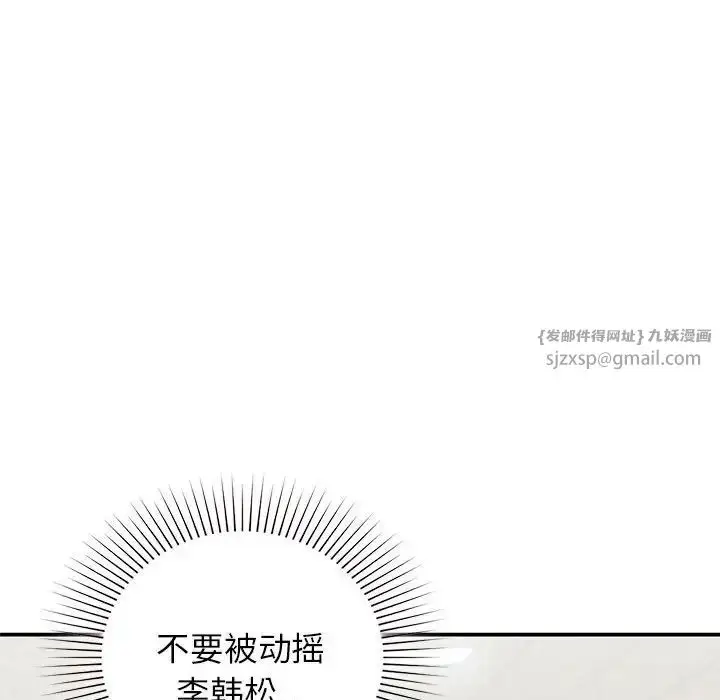 漫画《让我一见钟情的他》第37话第37张图