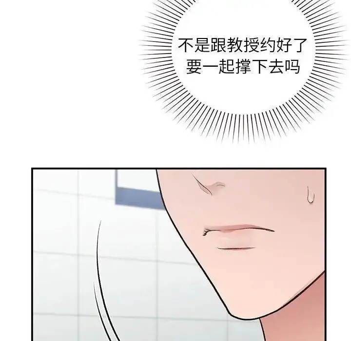 漫画《让我一见钟情的他》第37话第40张图