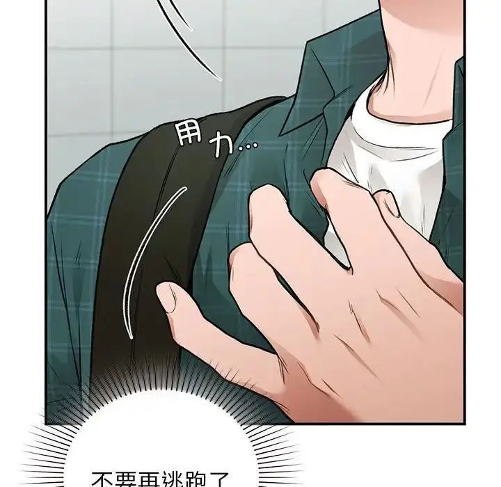 漫画《让我一见钟情的他》第37话第41张图
