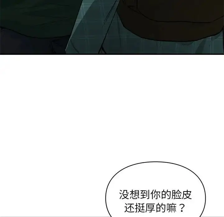 漫画《让我一见钟情的他》第37话第47张图