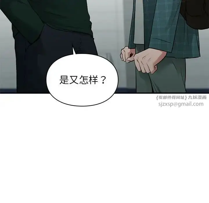 漫画《让我一见钟情的他》第37话第53张图