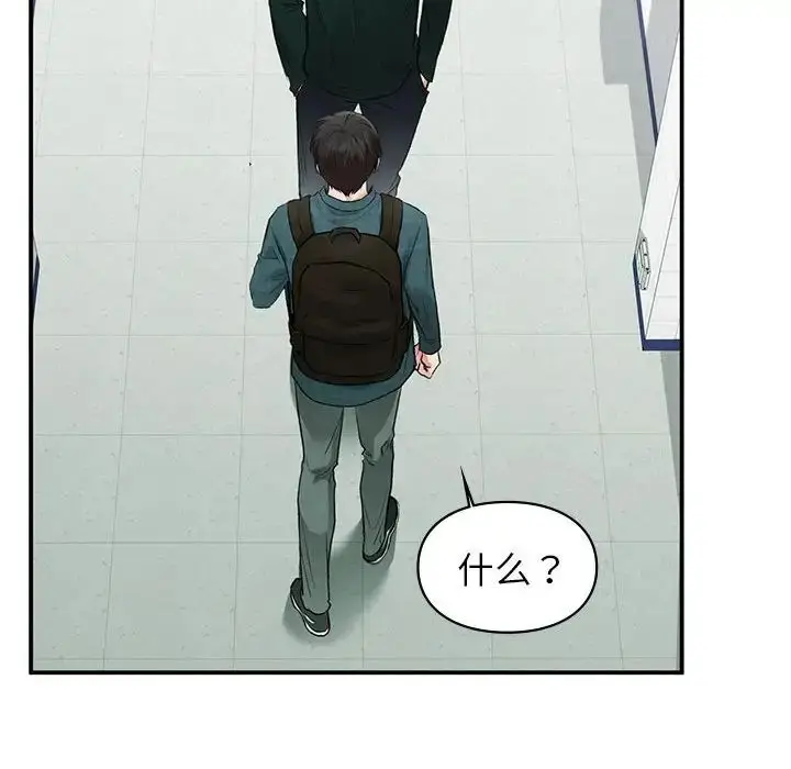 漫画《让我一见钟情的他》第37话第55张图