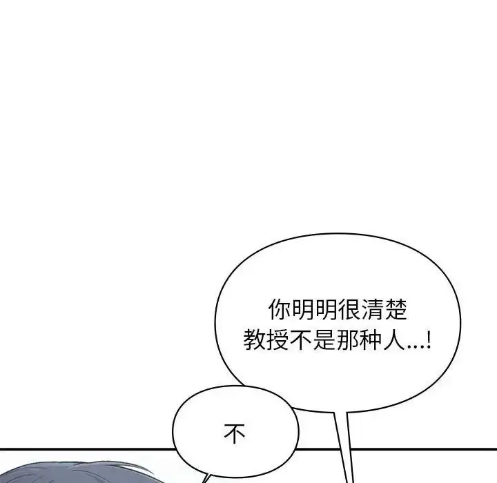 漫画《让我一见钟情的他》第37话第56张图