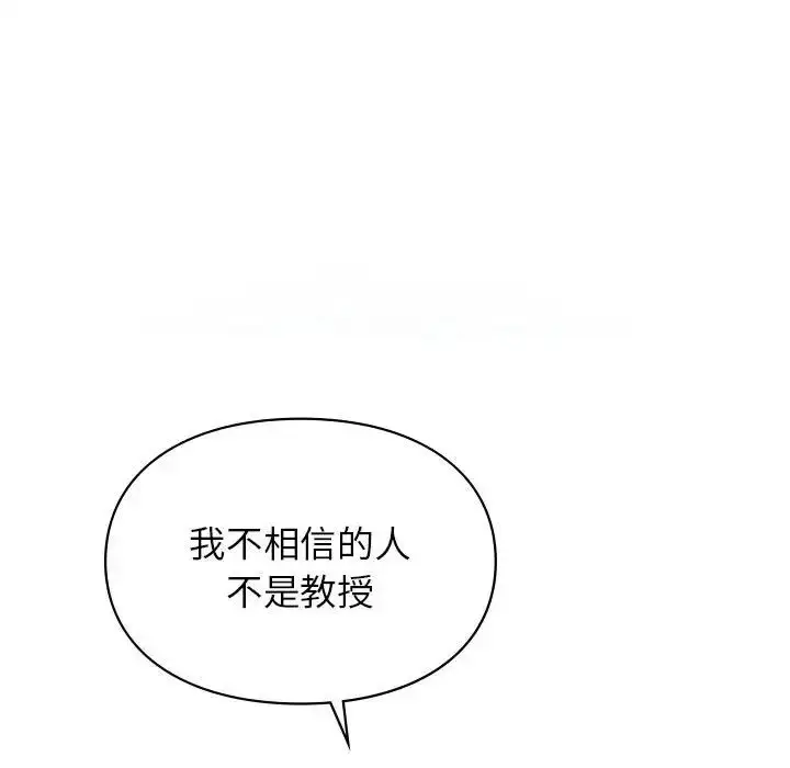 漫画《让我一见钟情的他》第37话第58张图
