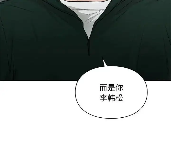 漫画《让我一见钟情的他》第37话第60张图