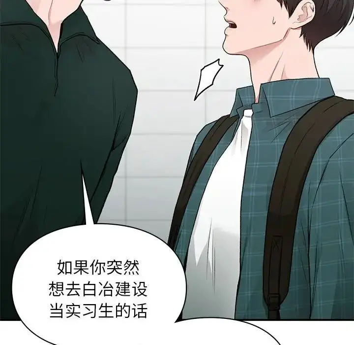 漫画《让我一见钟情的他》第37话第62张图