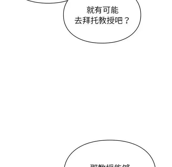漫画《让我一见钟情的他》第37话第63张图