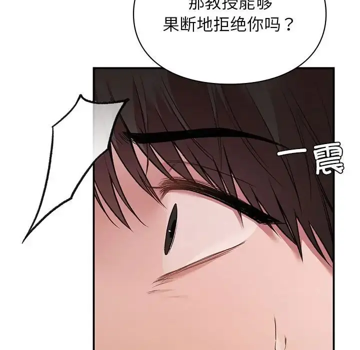 漫画《让我一见钟情的他》第37话第64张图