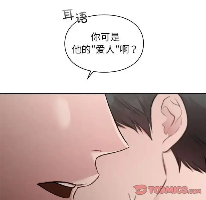 漫画《让我一见钟情的他》第37话第66张图