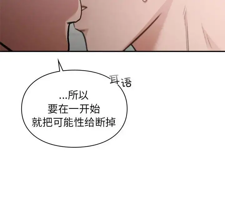 漫画《让我一见钟情的他》第37话第67张图