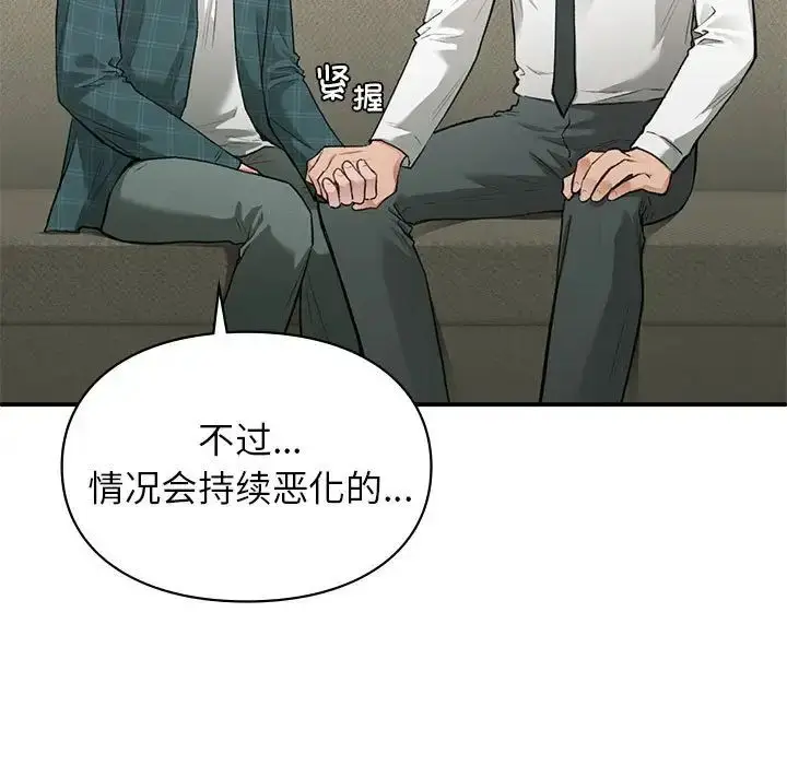 漫画《让我一见钟情的他》第37话第7张图