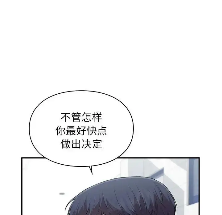 漫画《让我一见钟情的他》第37话第70张图