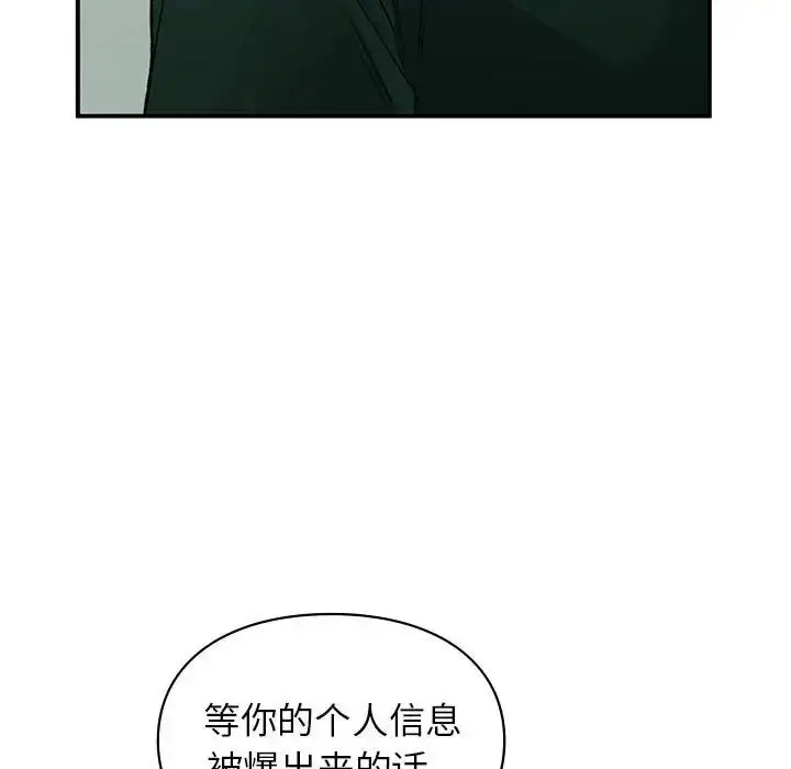 漫画《让我一见钟情的他》第37话第72张图