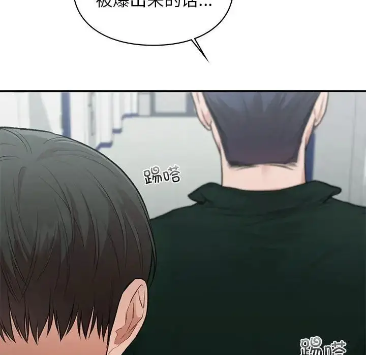 漫画《让我一见钟情的他》第37话第73张图