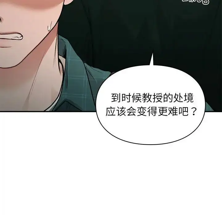 漫画《让我一见钟情的他》第37话第74张图