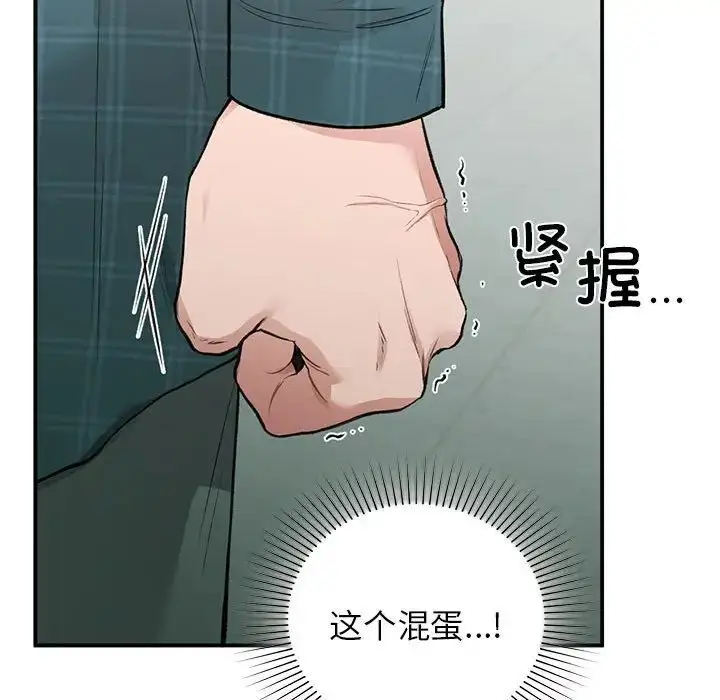 漫画《让我一见钟情的他》第37话第76张图