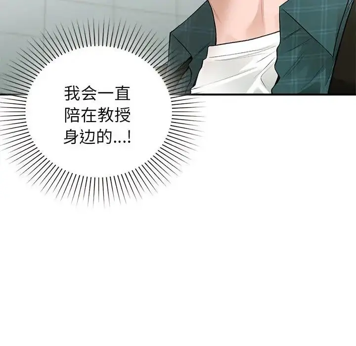 漫画《让我一见钟情的他》第37话第79张图