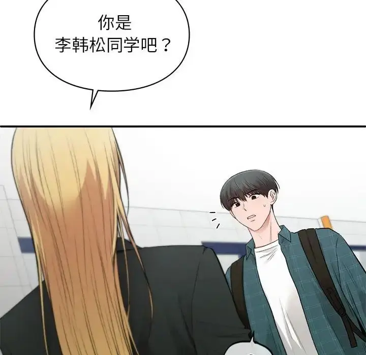 漫画《让我一见钟情的他》第37话第83张图