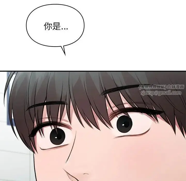 漫画《让我一见钟情的他》第37话第85张图