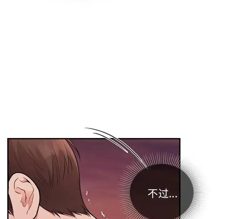 漫画《让我一见钟情的他》第37话第97张图