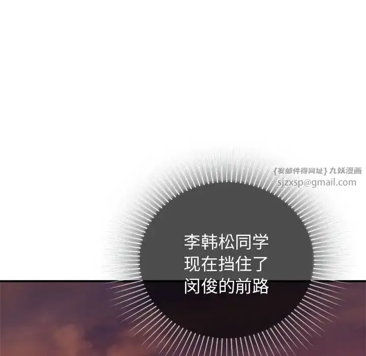 漫画《让我一见钟情的他》第37话第99张图