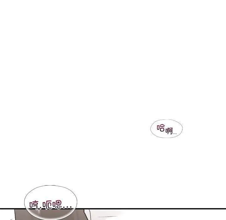 漫画《让我一见钟情的他》第48话第103张图