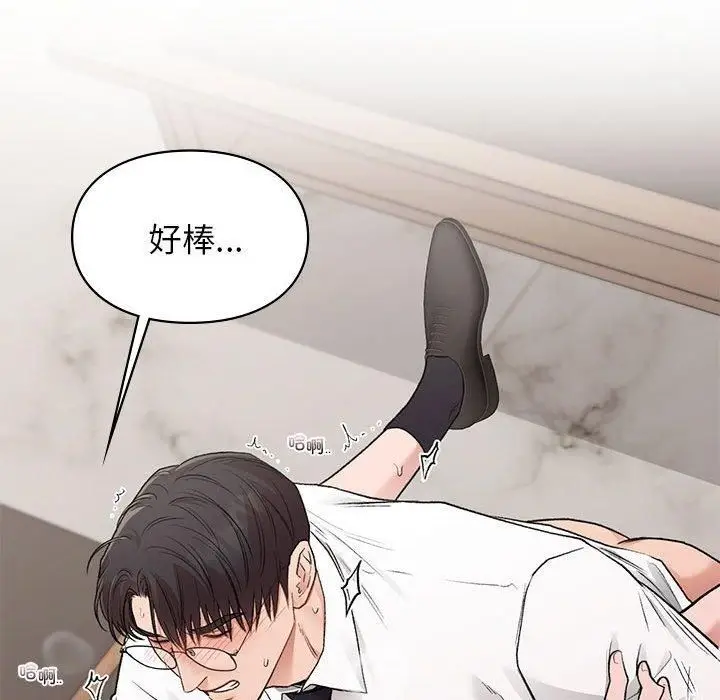 漫画《让我一见钟情的他》第48话第106张图