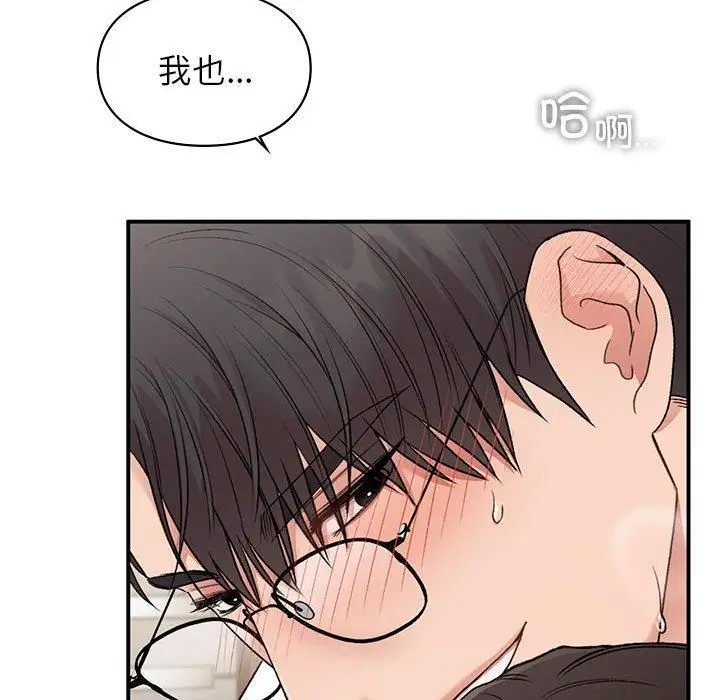 漫画《让我一见钟情的他》第48话第112张图