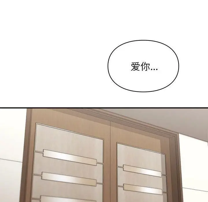 漫画《让我一见钟情的他》第48话第114张图