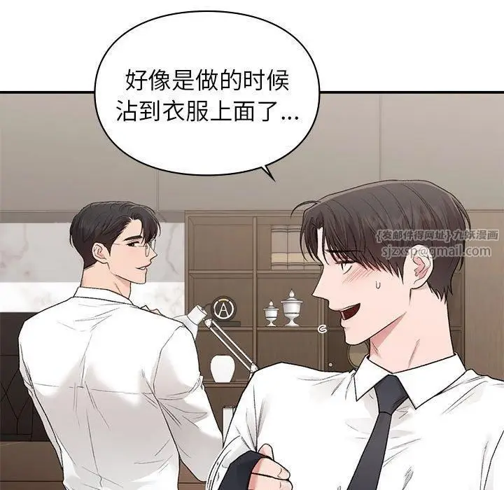 漫画《让我一见钟情的他》第48话第119张图