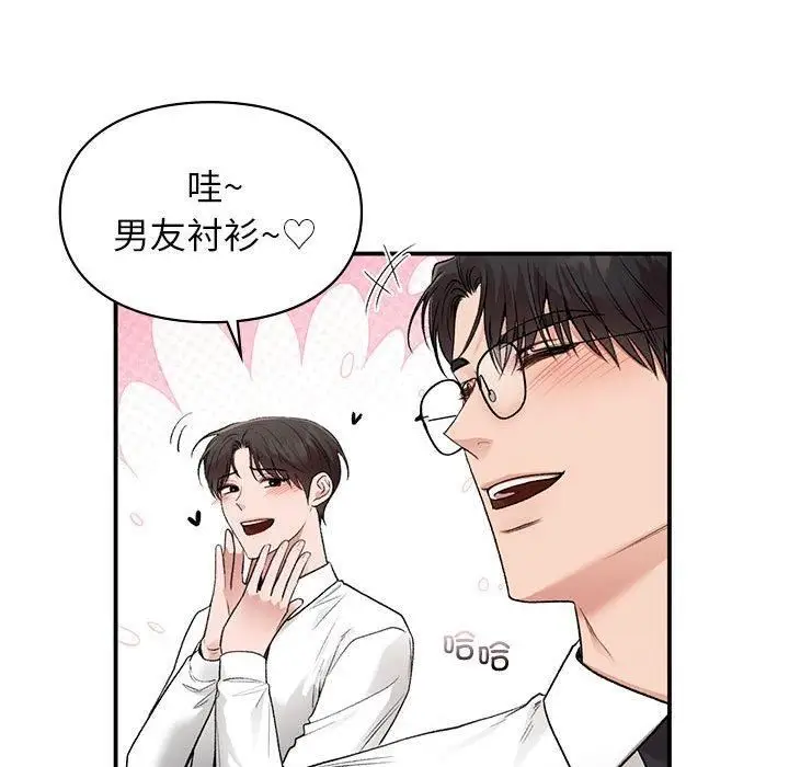 漫画《让我一见钟情的他》第48话第121张图