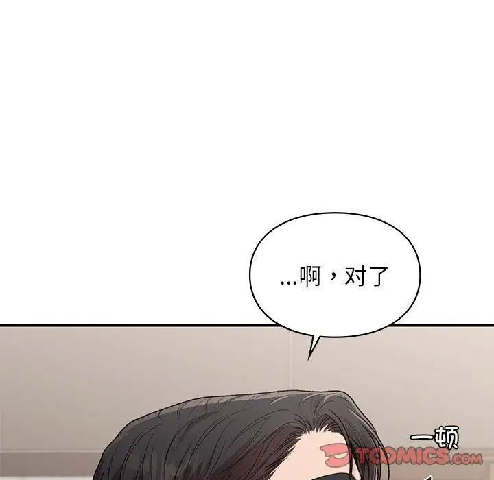 漫画《让我一见钟情的他》第48话第123张图