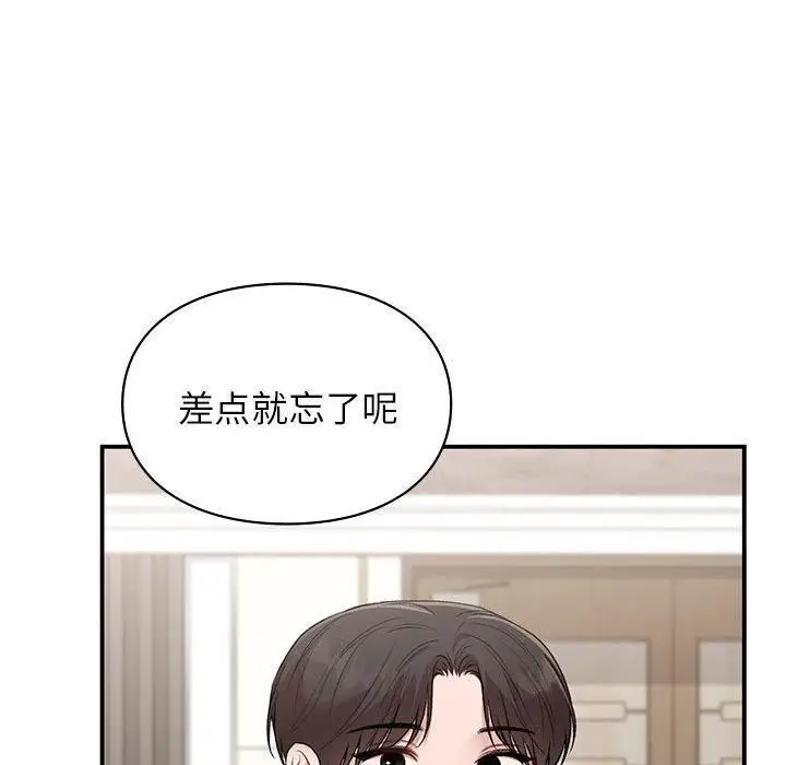 漫画《让我一见钟情的他》第48话第125张图