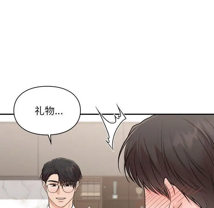 漫画《让我一见钟情的他》第48话第127张图