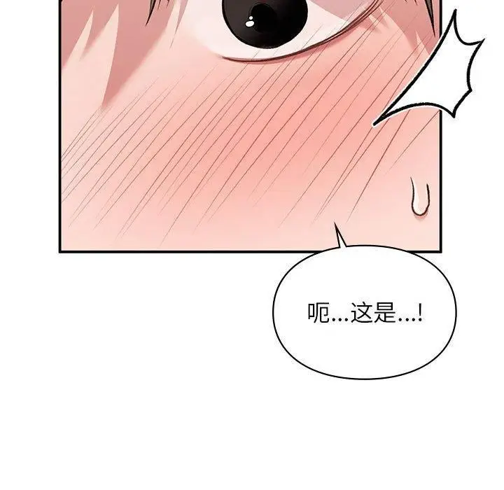 漫画《让我一见钟情的他》第48话第132张图
