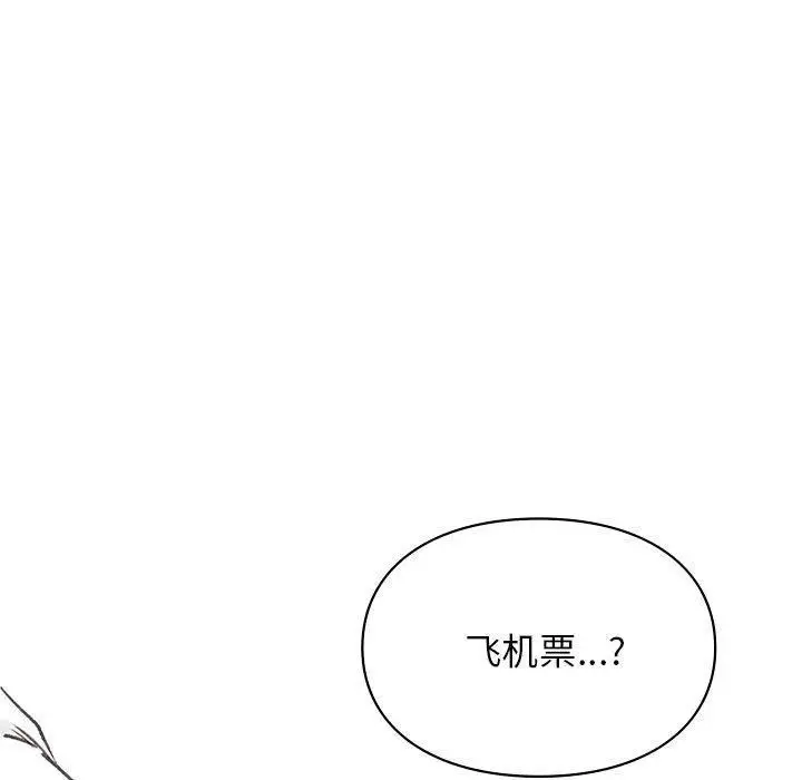 漫画《让我一见钟情的他》第48话第133张图