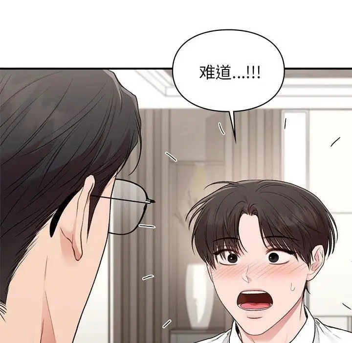 漫画《让我一见钟情的他》第48话第136张图