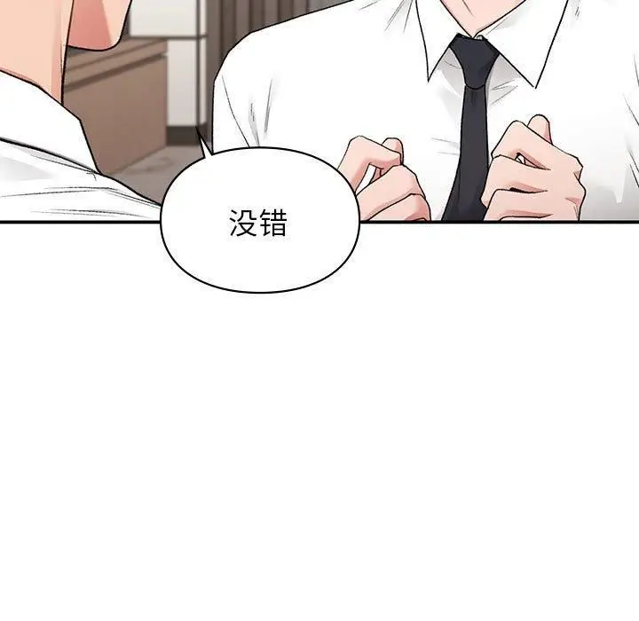 漫画《让我一见钟情的他》第48话第137张图