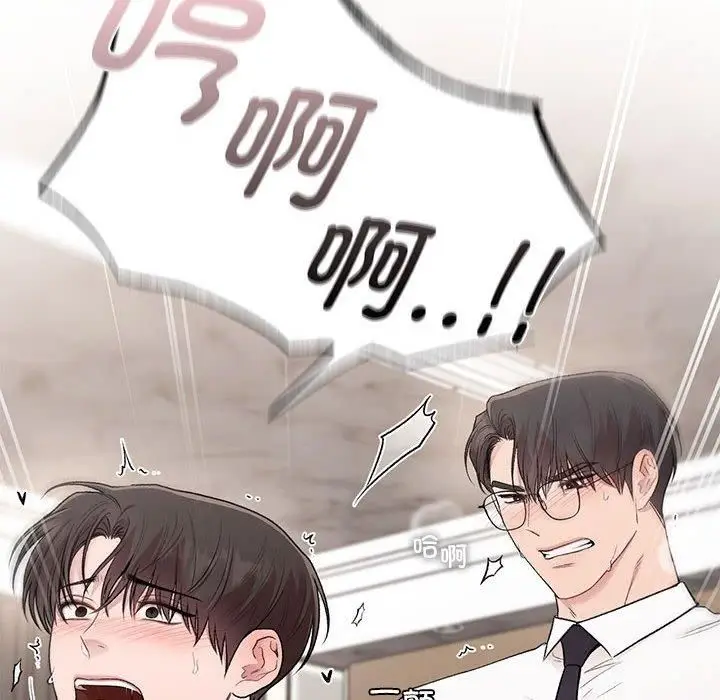漫画《让我一见钟情的他》第48话第16张图