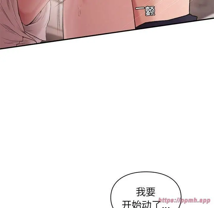 漫画《让我一见钟情的他》第48话第20张图