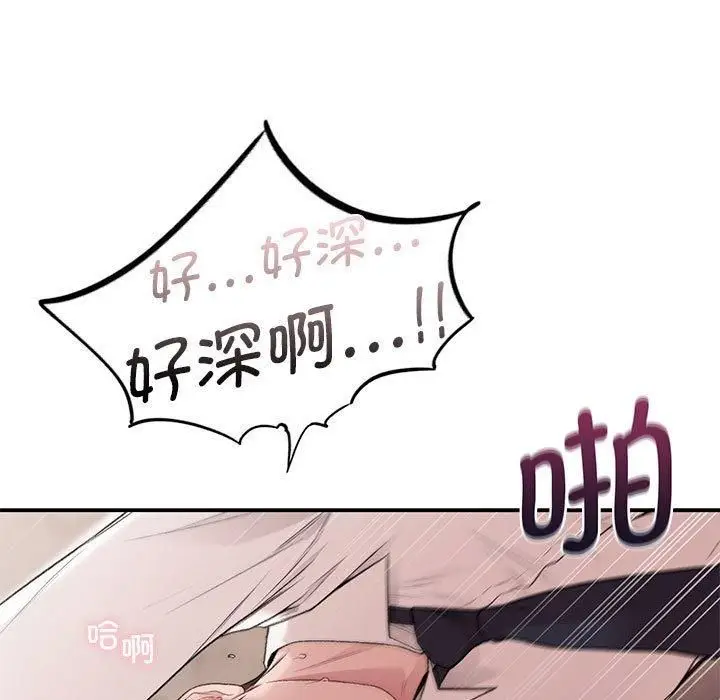 漫画《让我一见钟情的他》第48话第25张图