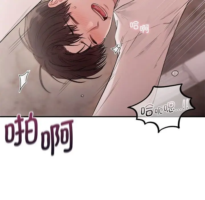 漫画《让我一见钟情的他》第48话第26张图