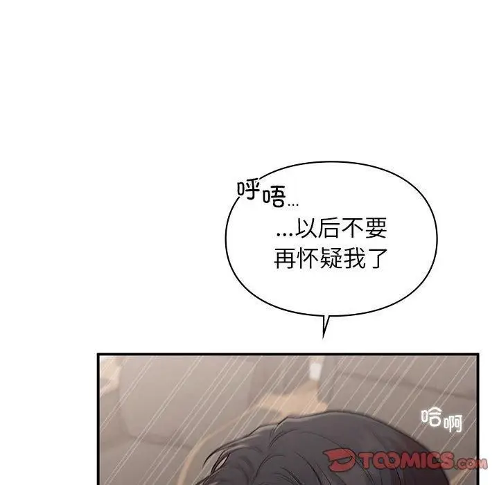 漫画《让我一见钟情的他》第48话第27张图