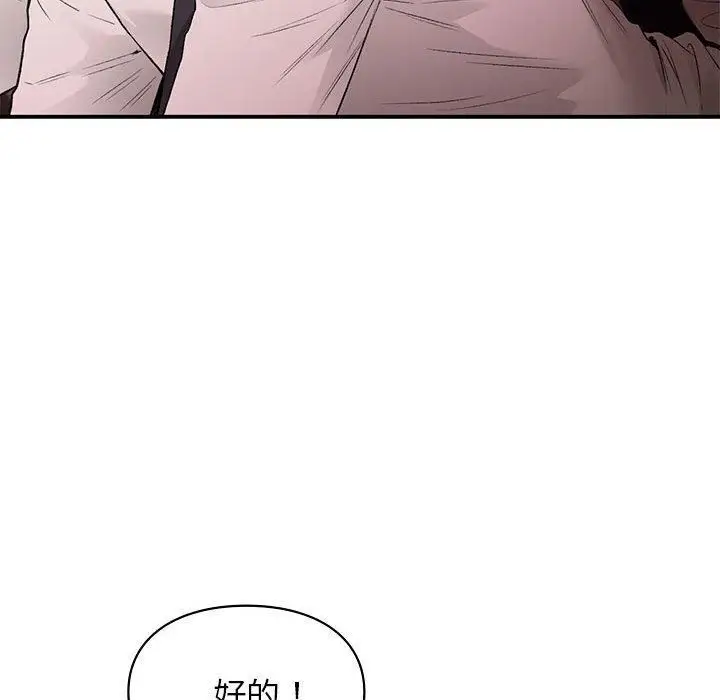 漫画《让我一见钟情的他》第48话第31张图