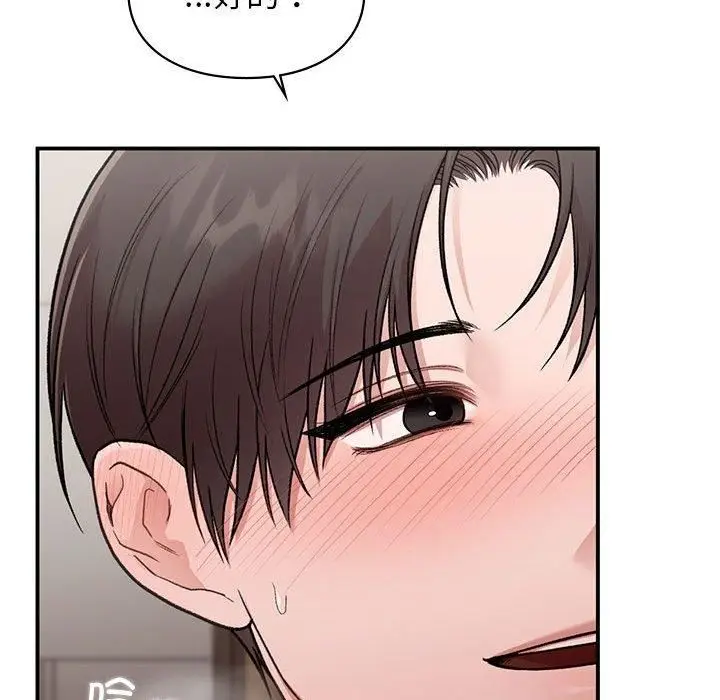 漫画《让我一见钟情的他》第48话第32张图