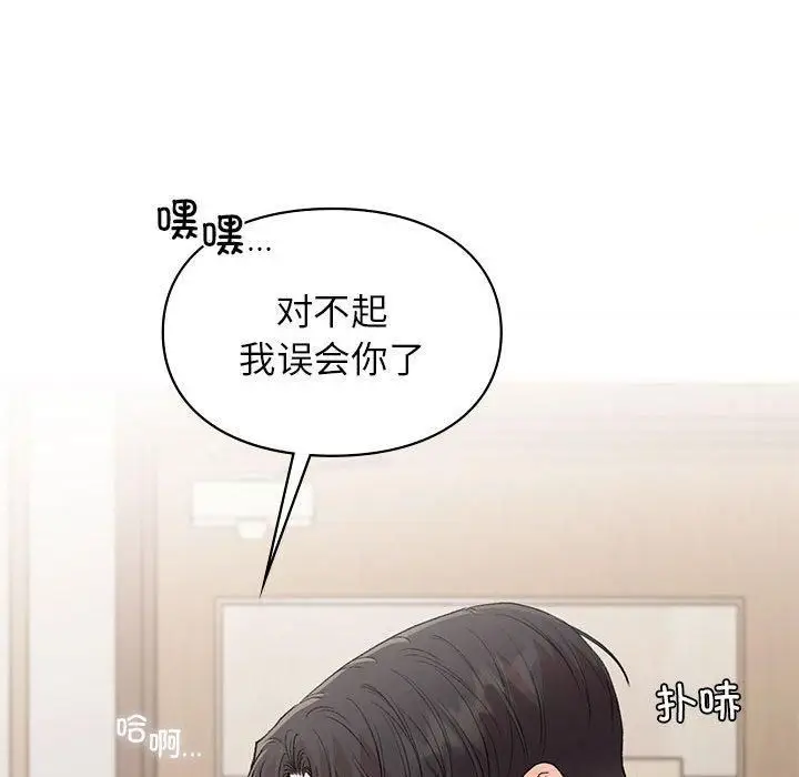 漫画《让我一见钟情的他》第48话第34张图