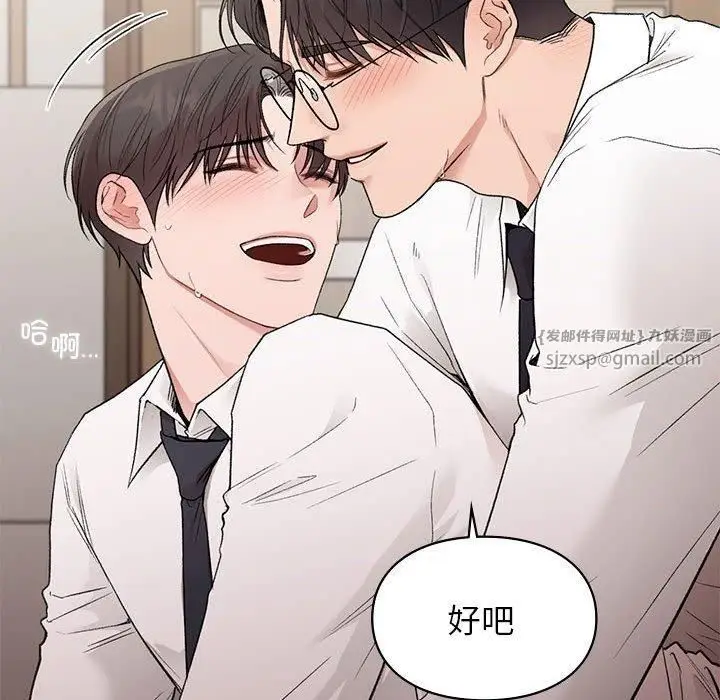 漫画《让我一见钟情的他》第48话第35张图