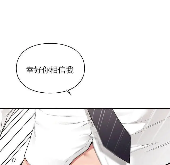 漫画《让我一见钟情的他》第48话第37张图