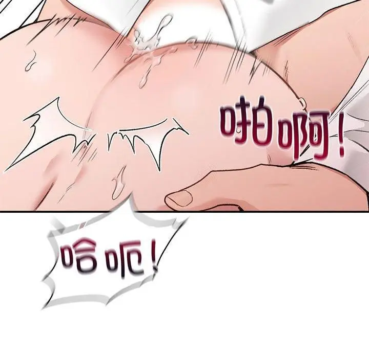 漫画《让我一见钟情的他》第48话第38张图
