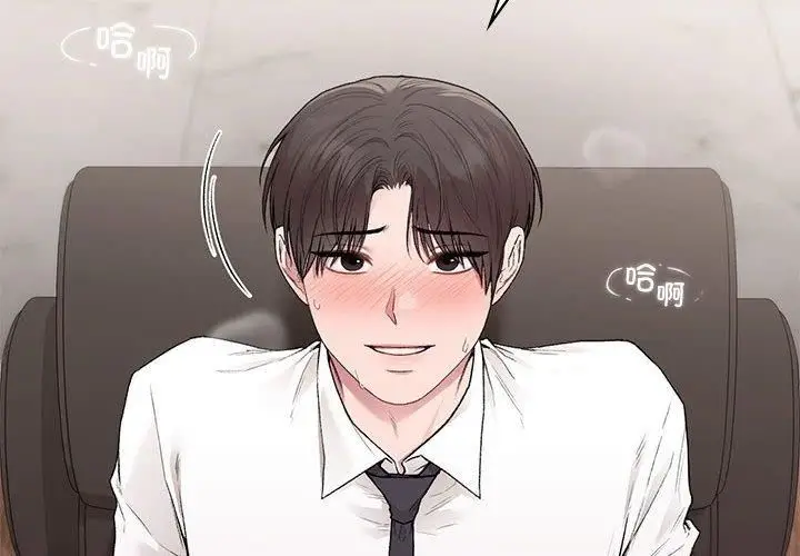 漫画《让我一见钟情的他》第48话第4张图